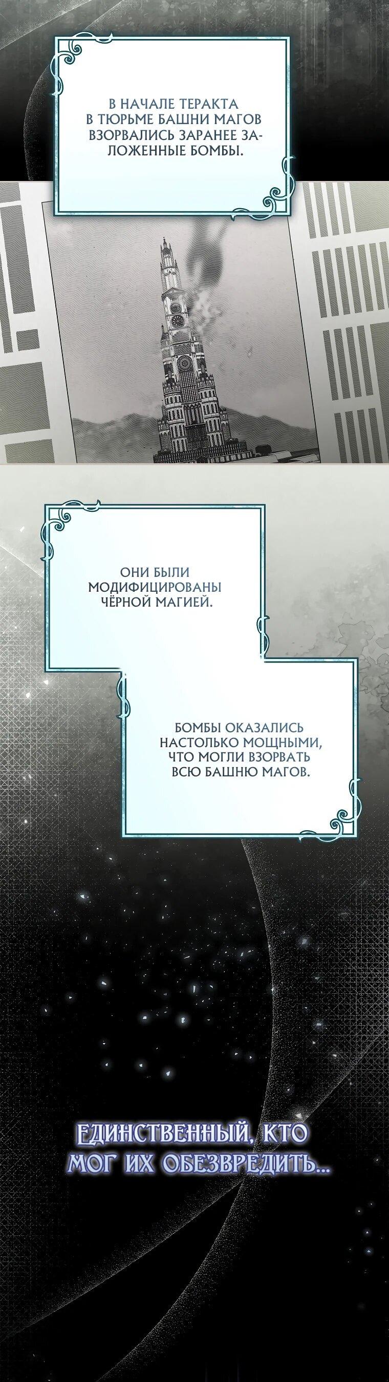 Манга Моё желание — обрести собственный дом - Глава 30 Страница 26