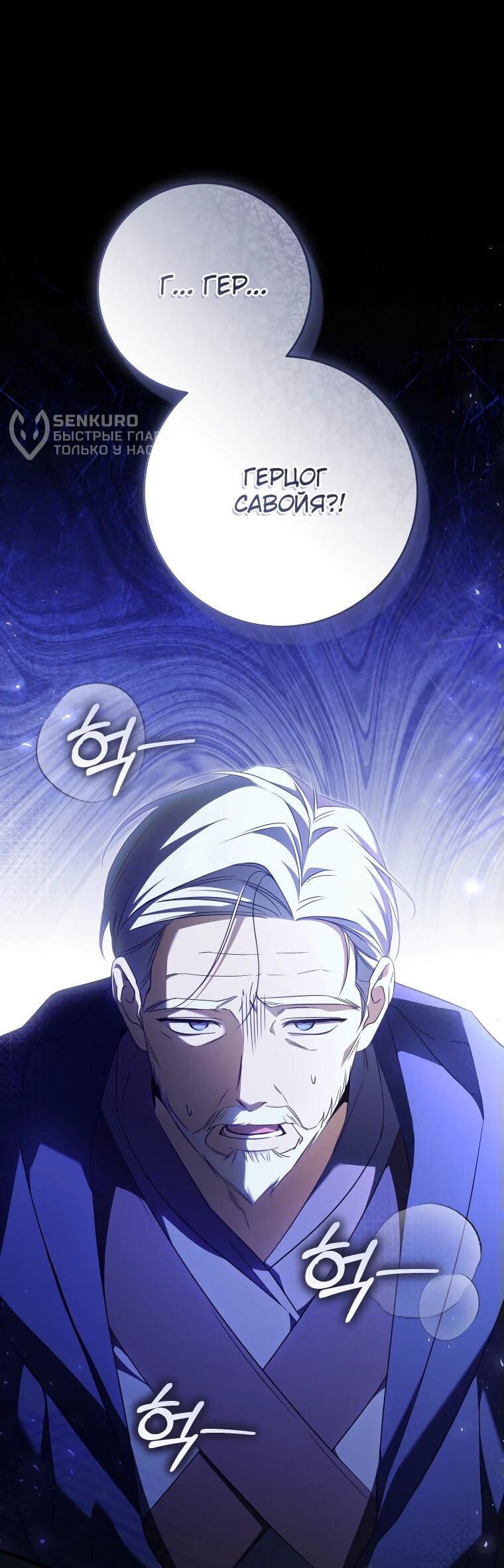 Манга Моё желание — обрести собственный дом - Глава 30 Страница 28