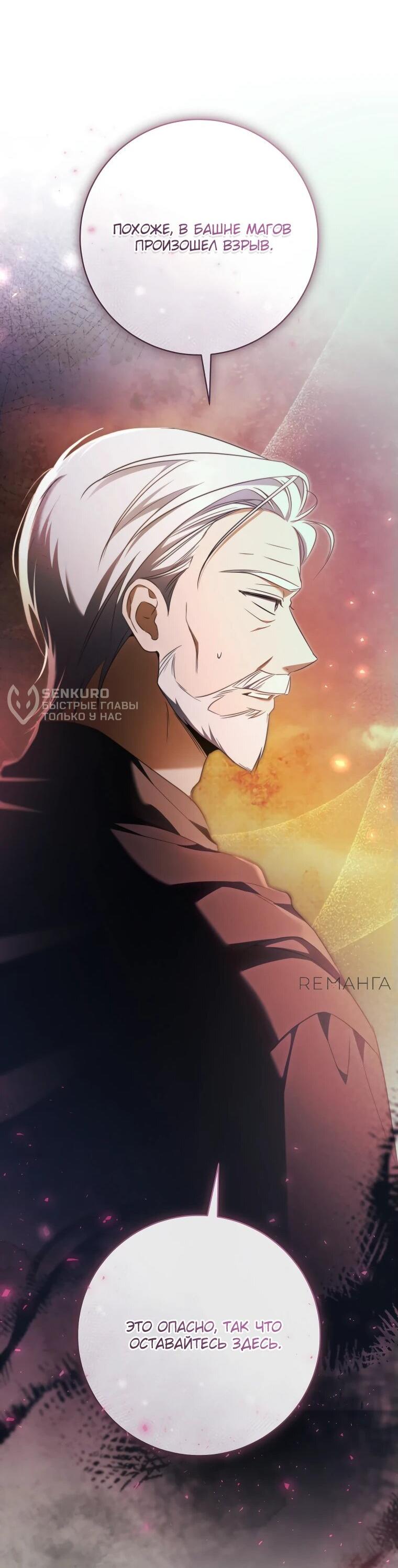 Манга Моё желание — обрести собственный дом - Глава 30 Страница 12