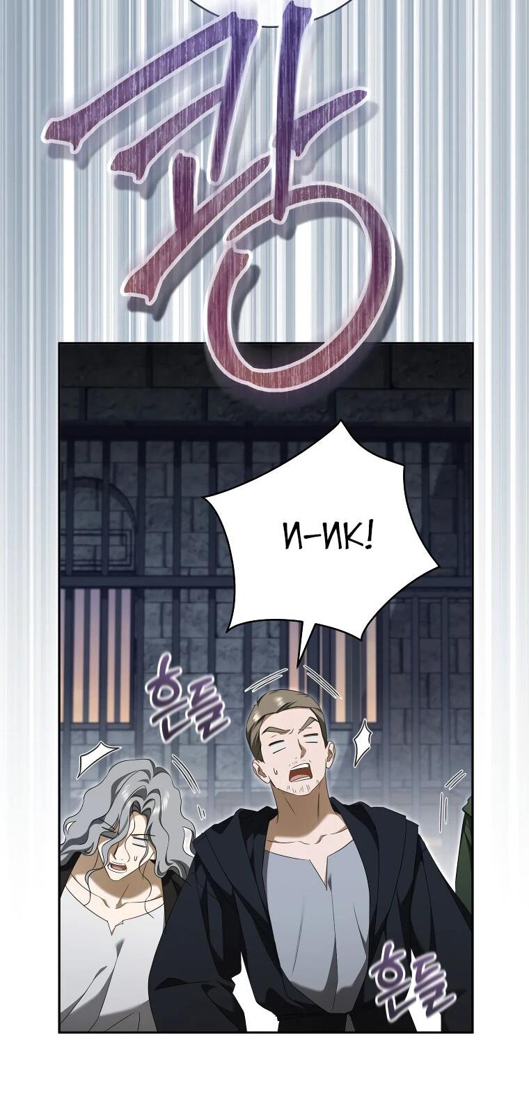 Манга Моё желание — обрести собственный дом - Глава 30 Страница 19