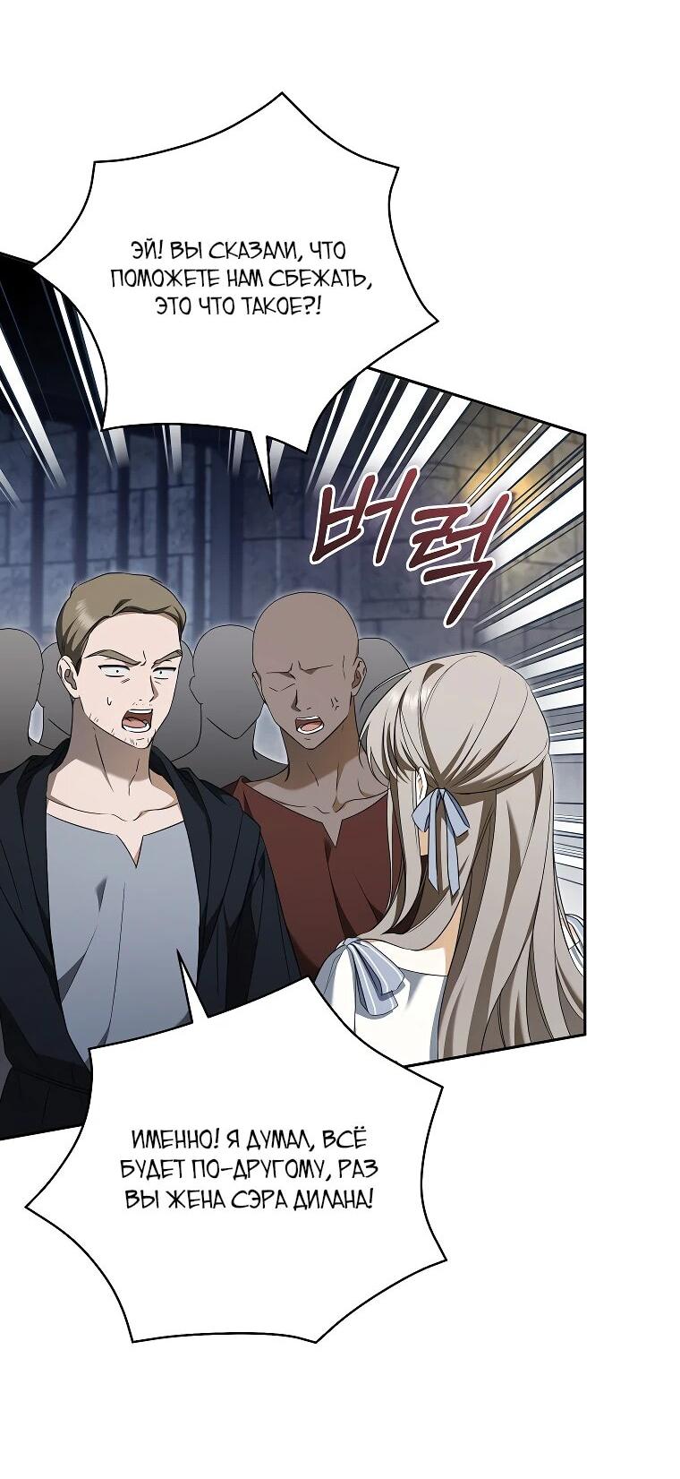 Манга Моё желание — обрести собственный дом - Глава 30 Страница 22