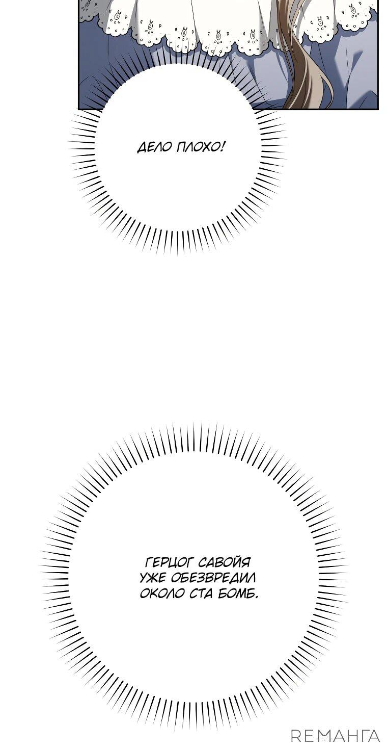 Манга Моё желание — обрести собственный дом - Глава 30 Страница 30