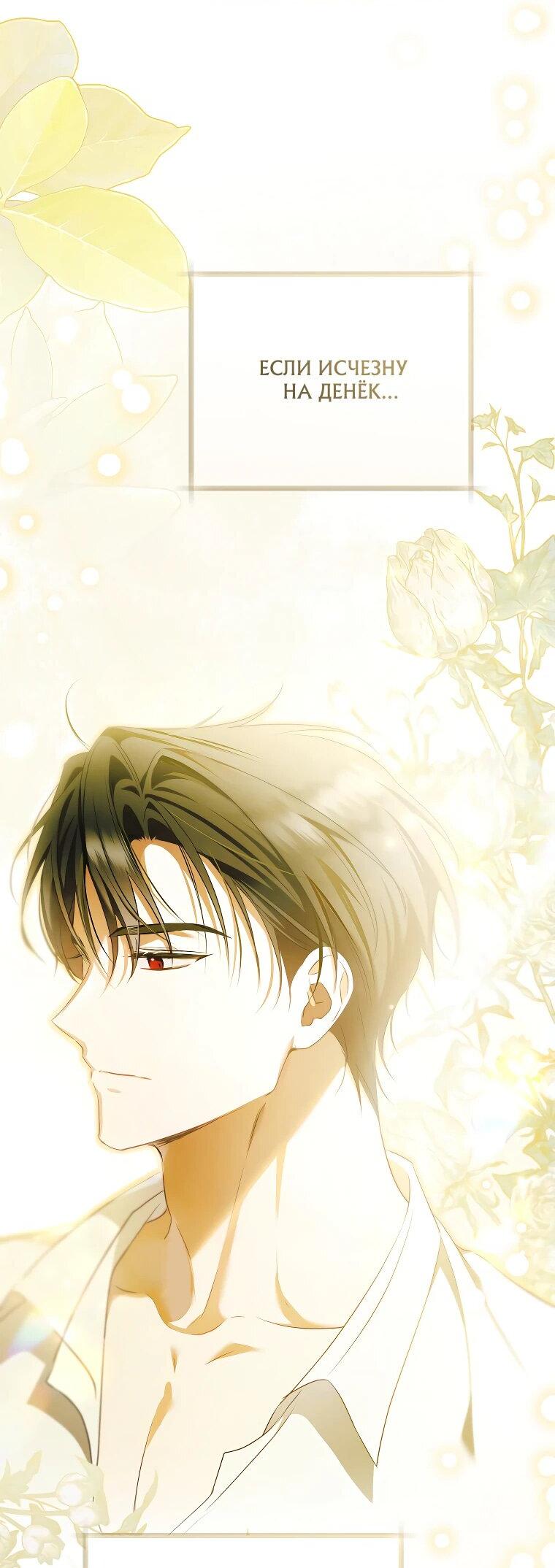 Манга Моё желание — обрести собственный дом - Глава 29 Страница 21