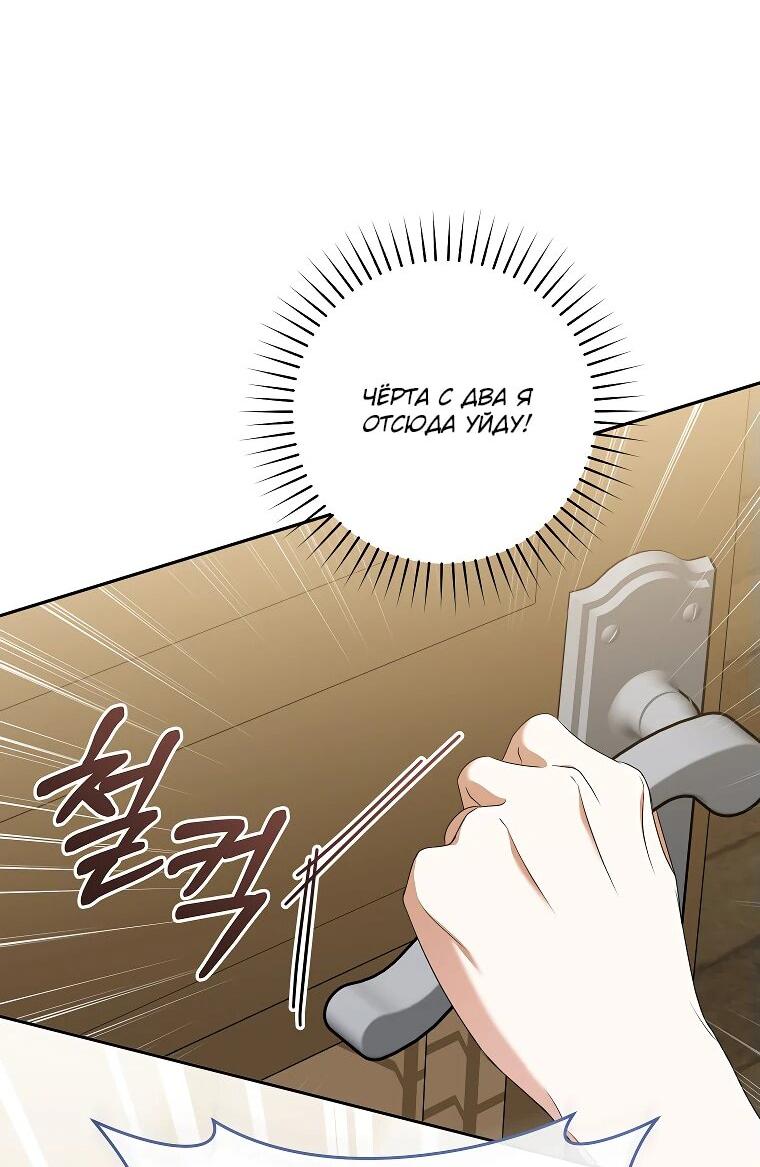 Манга Моё желание — обрести собственный дом - Глава 29 Страница 8