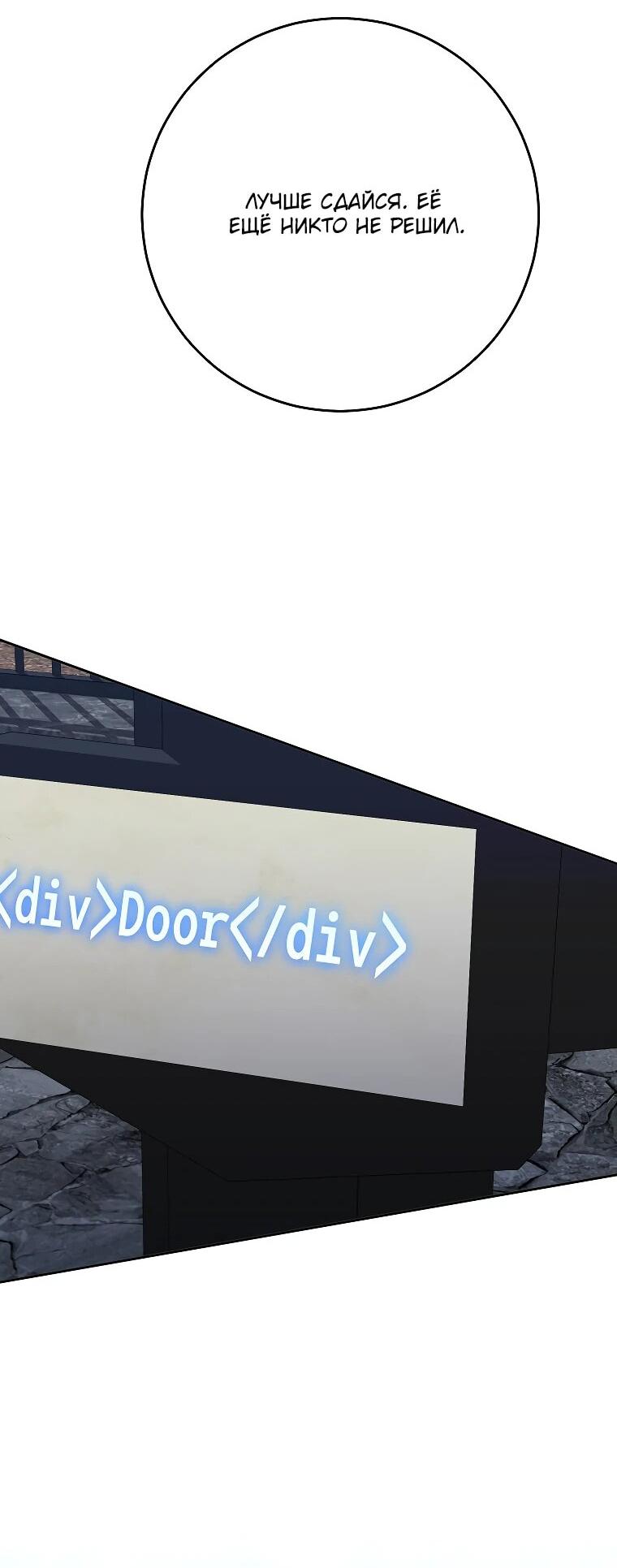 Манга Моё желание — обрести собственный дом - Глава 29 Страница 36