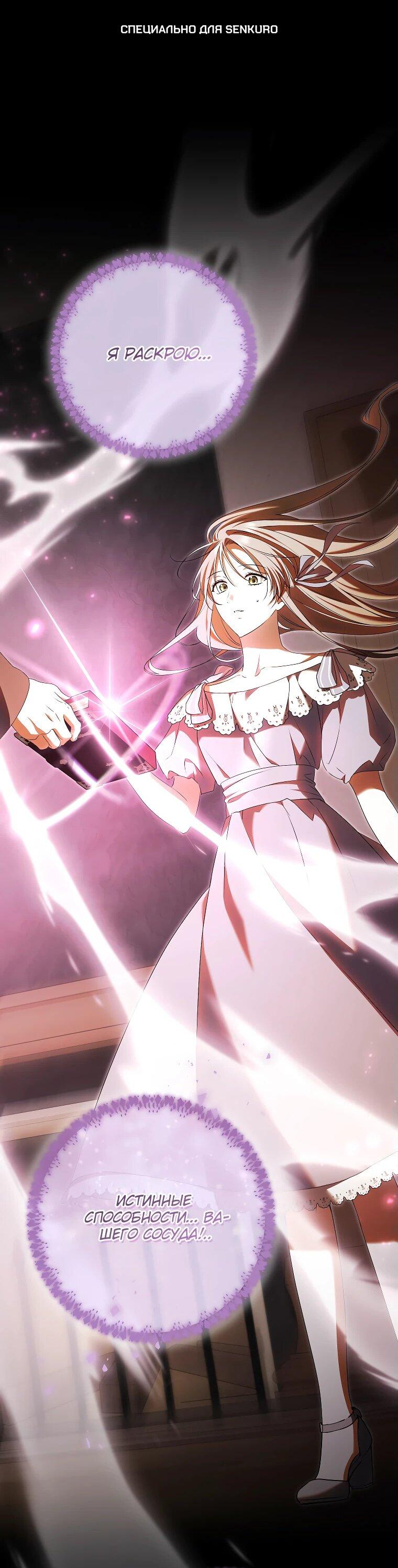 Манга Моё желание — обрести собственный дом - Глава 29 Страница 1