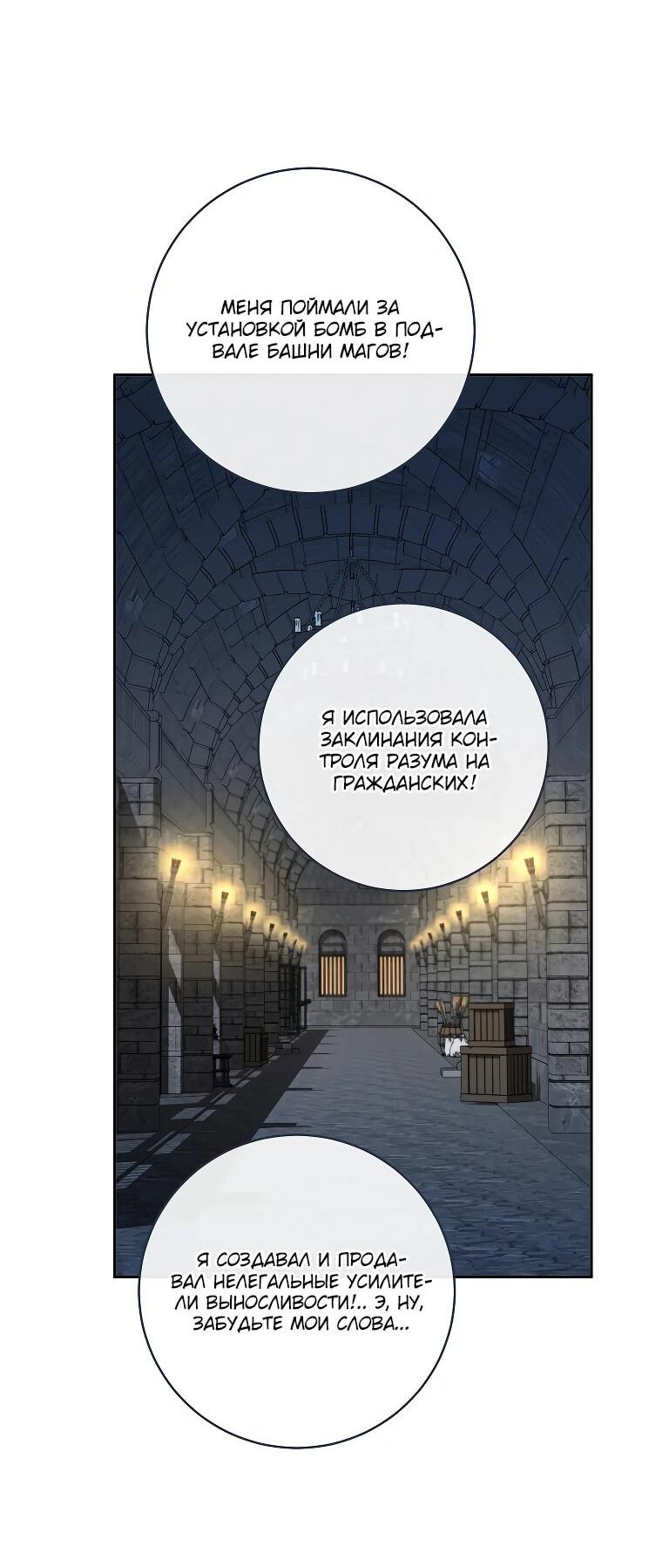 Манга Моё желание — обрести собственный дом - Глава 29 Страница 29