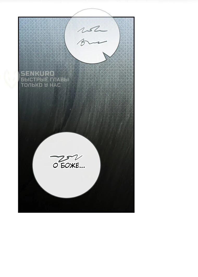 Манга Моё желание — обрести собственный дом - Глава 29 Страница 23