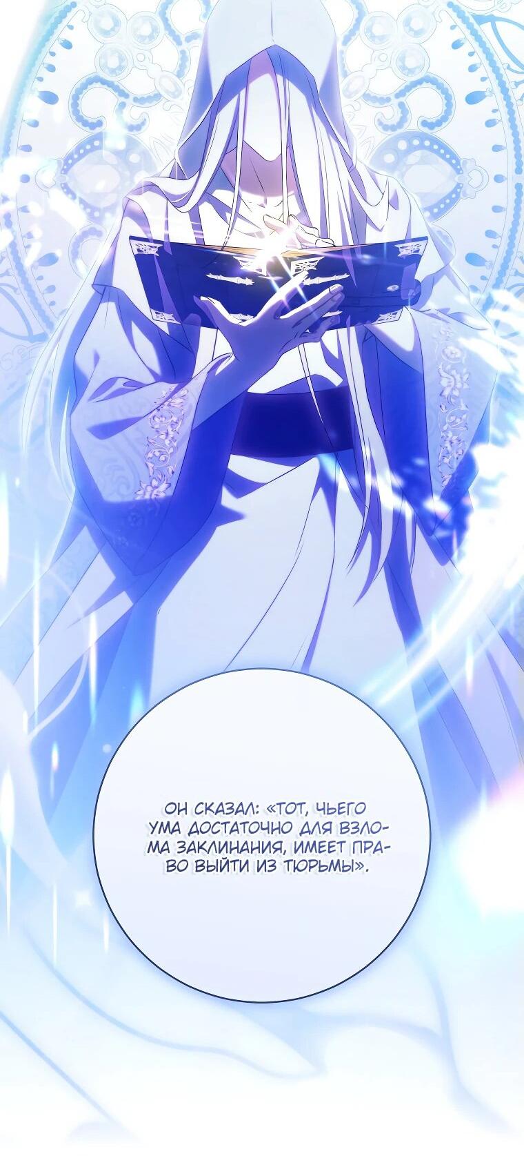 Манга Моё желание — обрести собственный дом - Глава 29 Страница 34