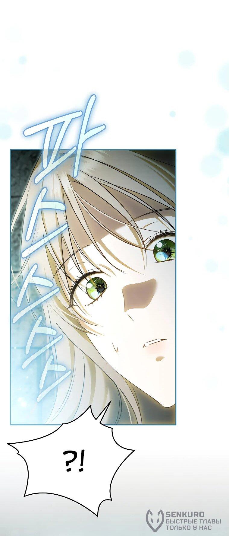 Манга Моё желание — обрести собственный дом - Глава 29 Страница 42