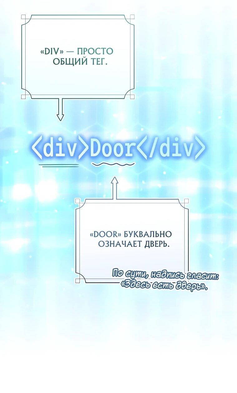 Манга Моё желание — обрести собственный дом - Глава 29 Страница 37