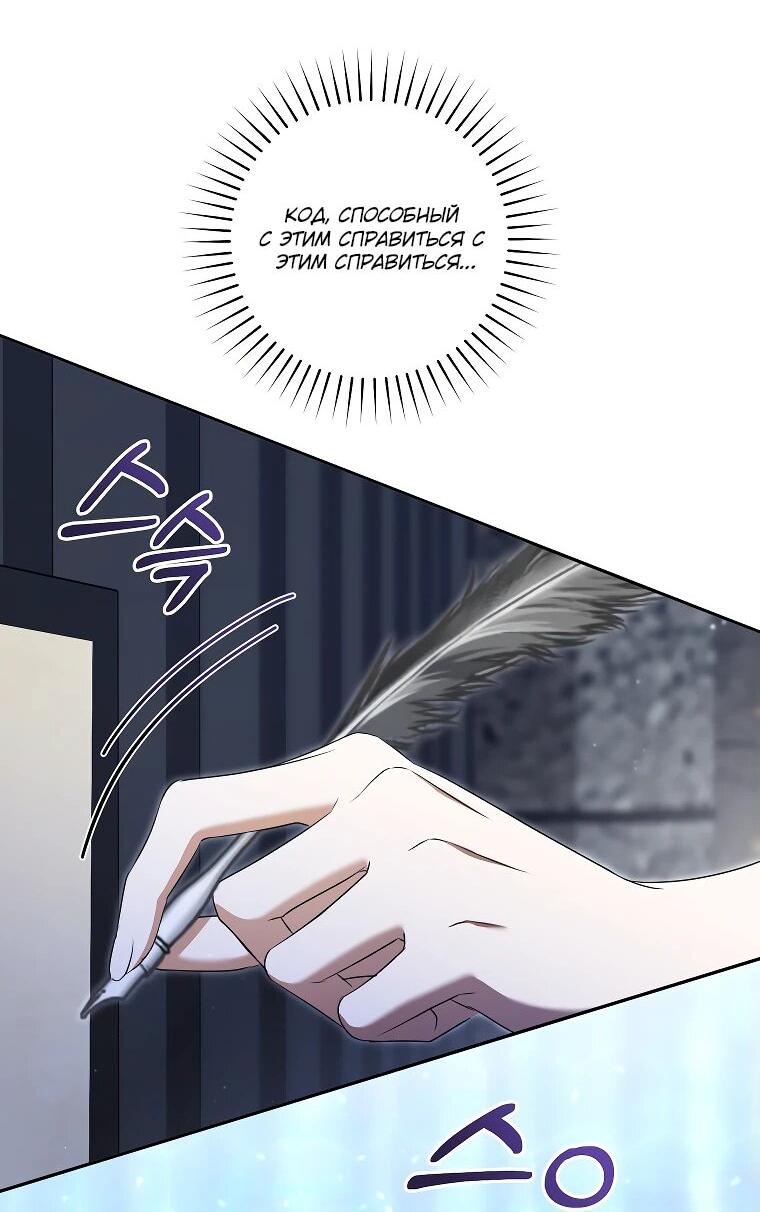 Манга Моё желание — обрести собственный дом - Глава 29 Страница 39