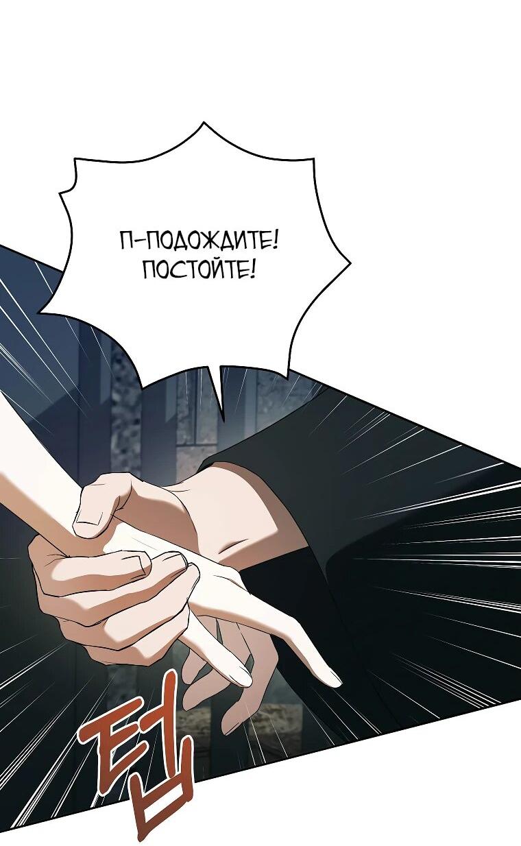 Манга Моё желание — обрести собственный дом - Глава 29 Страница 48