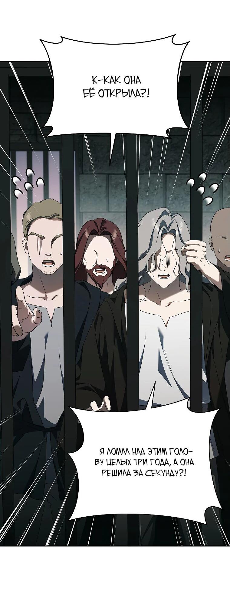 Манга Моё желание — обрести собственный дом - Глава 29 Страница 46