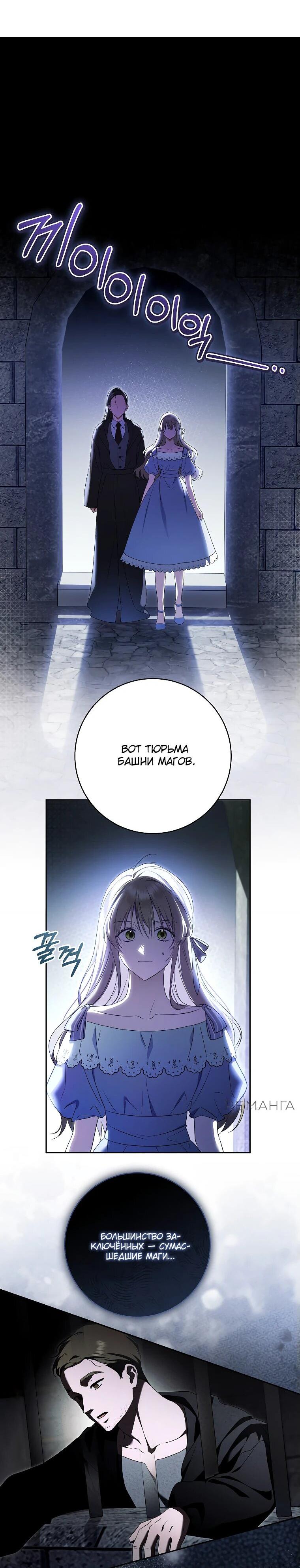 Манга Моё желание — обрести собственный дом - Глава 29 Страница 15