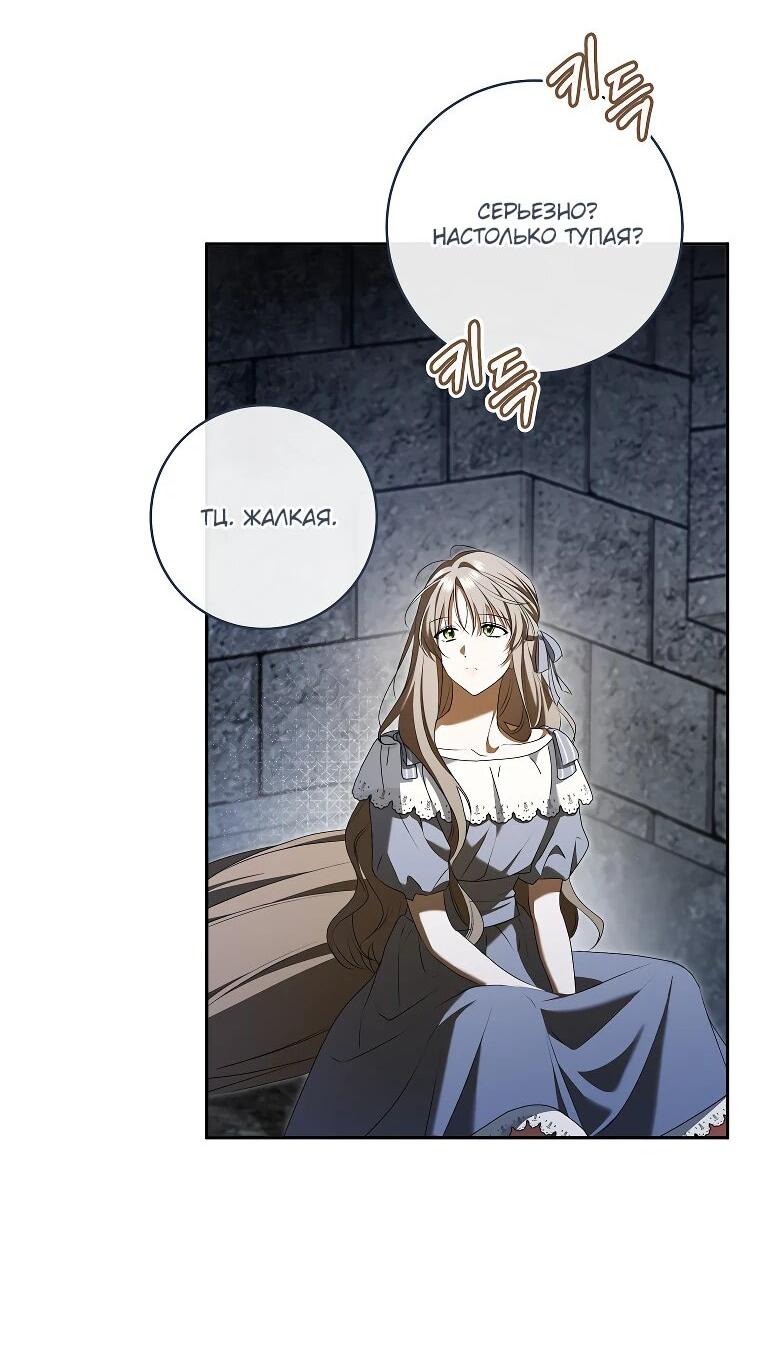 Манга Моё желание — обрести собственный дом - Глава 29 Страница 27