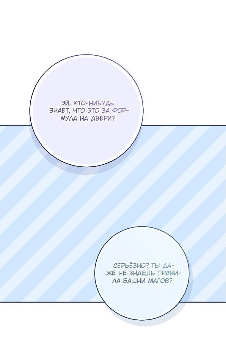 Манга Моё желание — обрести собственный дом - Глава 29 Страница 32