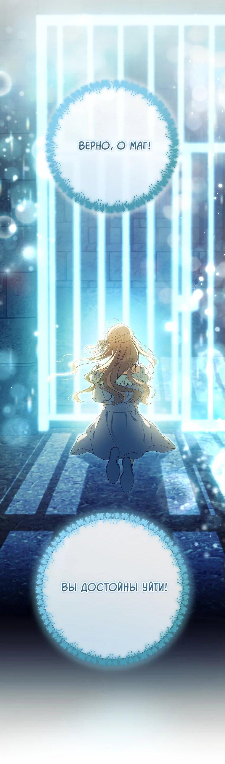 Манга Моё желание — обрести собственный дом - Глава 29 Страница 43