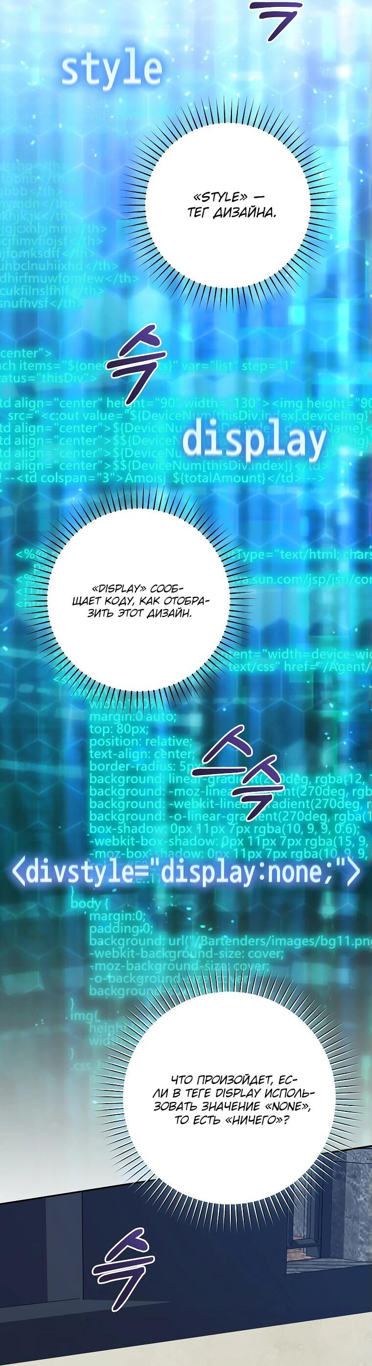 Манга Моё желание — обрести собственный дом - Глава 29 Страница 40