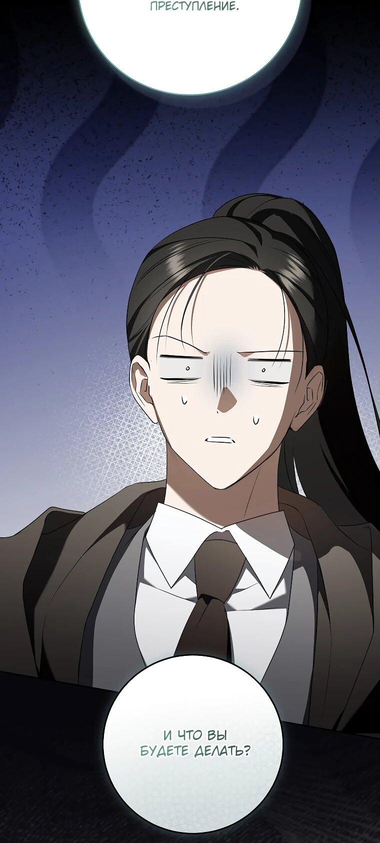 Манга Моё желание — обрести собственный дом - Глава 29 Страница 11