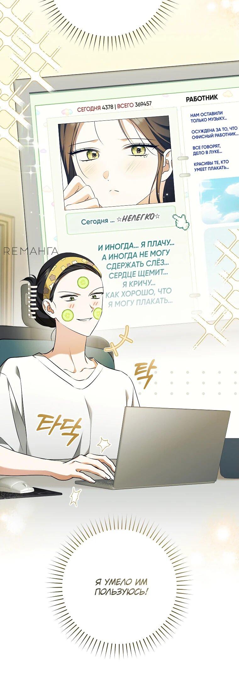 Манга Моё желание — обрести собственный дом - Глава 28 Страница 21