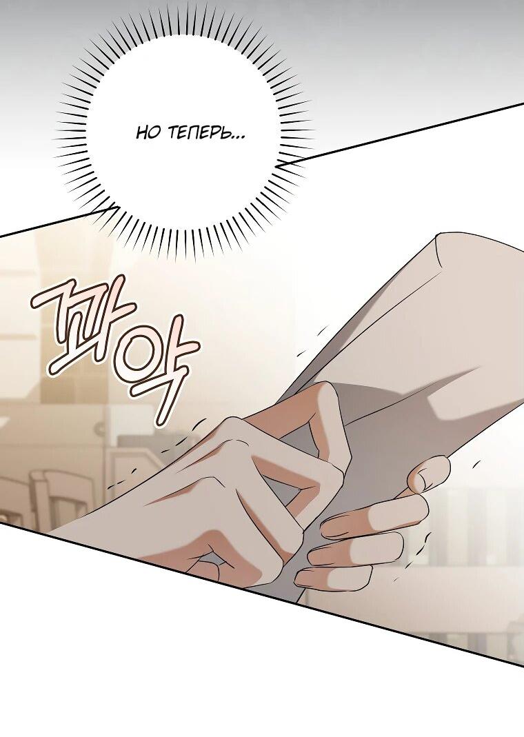 Манга Моё желание — обрести собственный дом - Глава 28 Страница 16