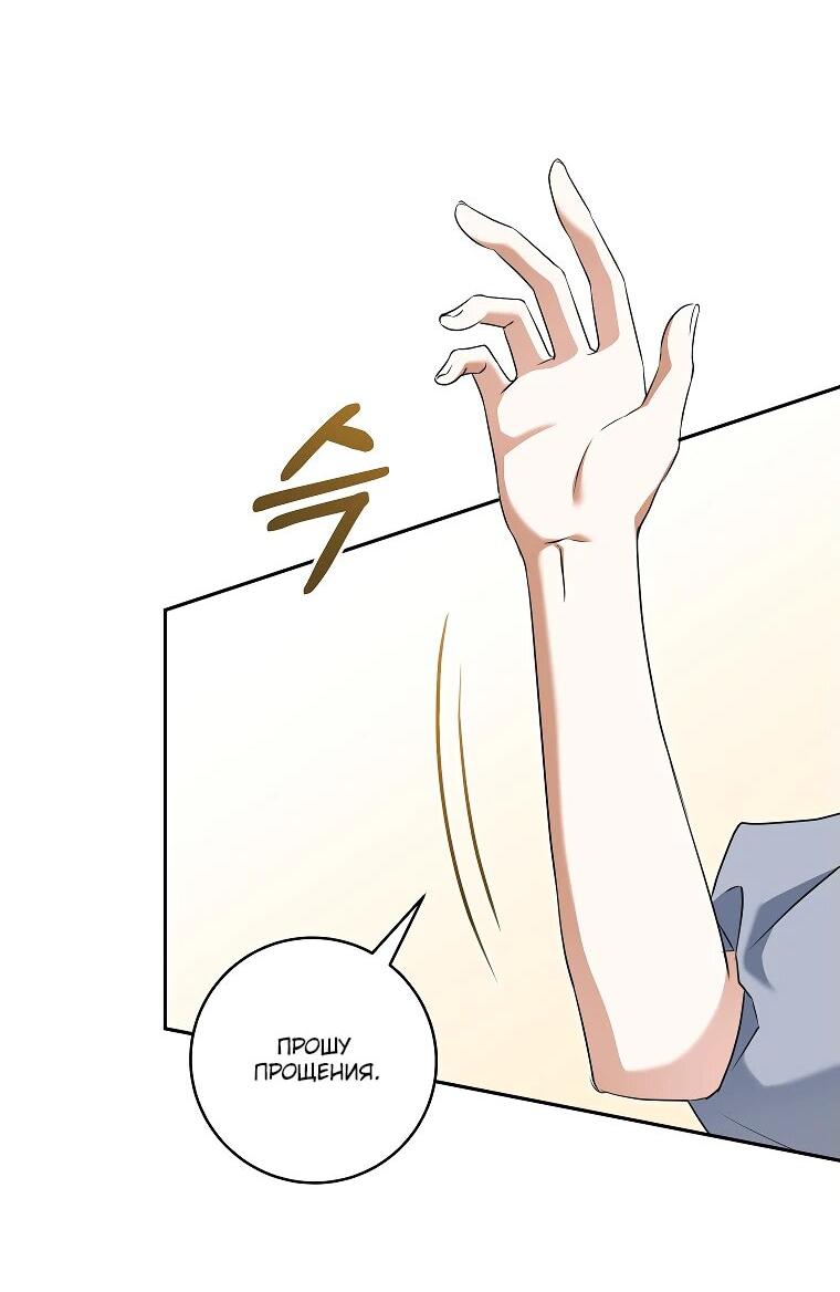 Манга Моё желание — обрести собственный дом - Глава 28 Страница 7