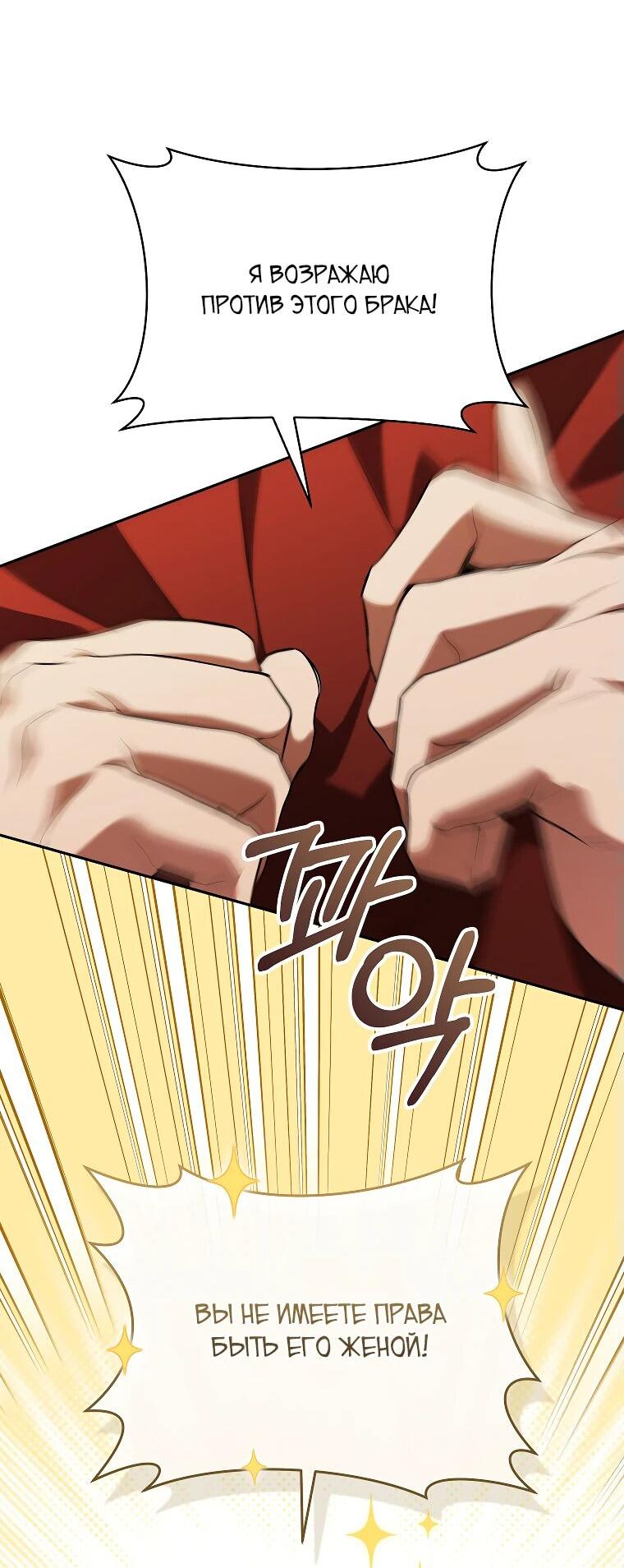 Манга Моё желание — обрести собственный дом - Глава 28 Страница 4