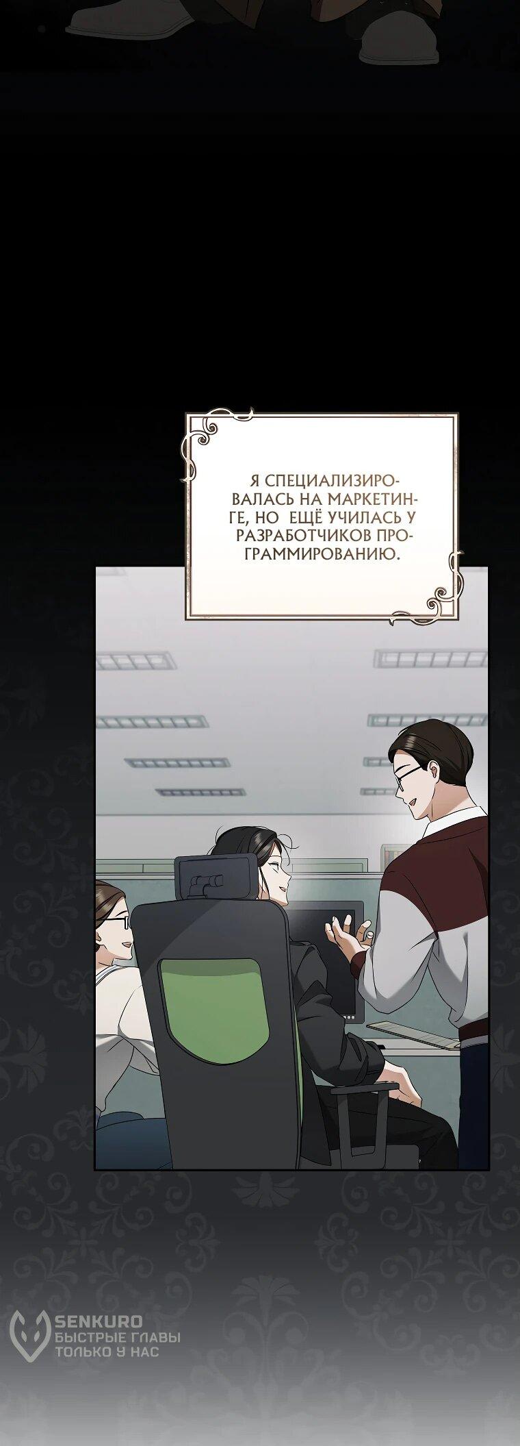 Манга Моё желание — обрести собственный дом - Глава 28 Страница 15