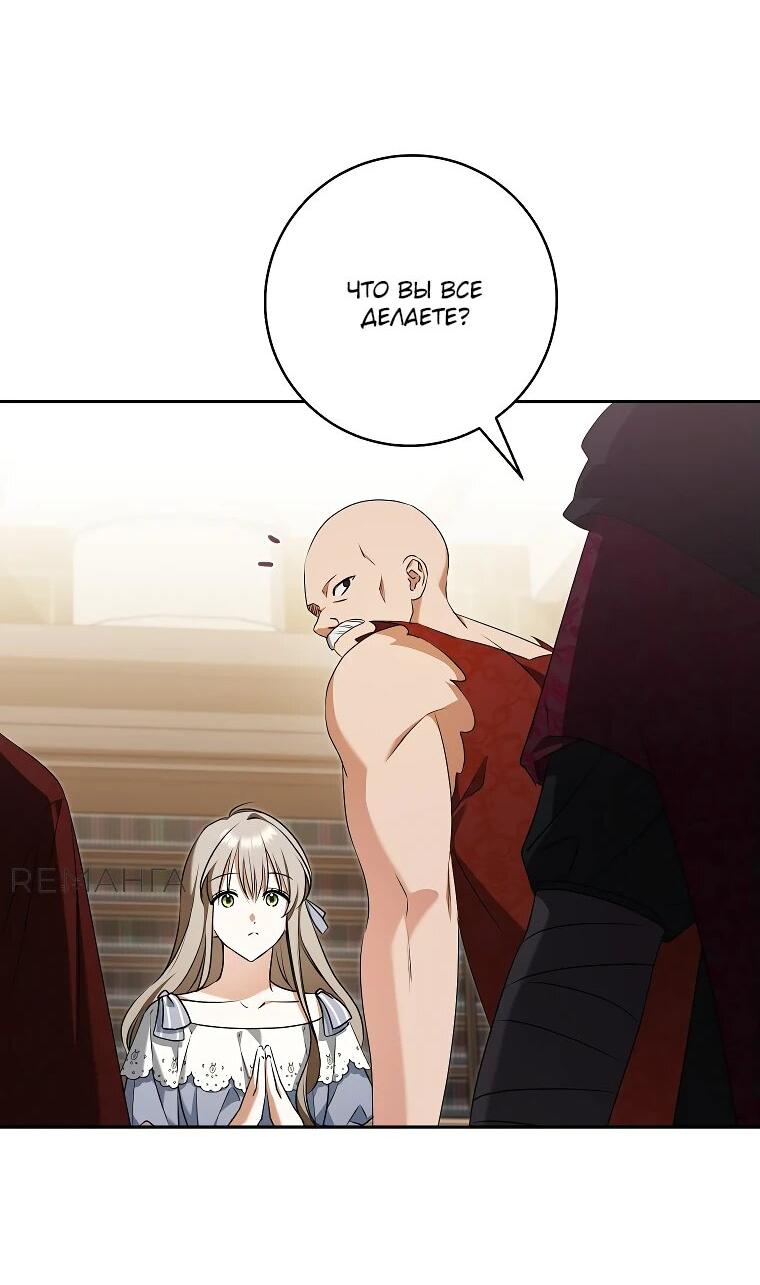 Манга Моё желание — обрести собственный дом - Глава 28 Страница 23