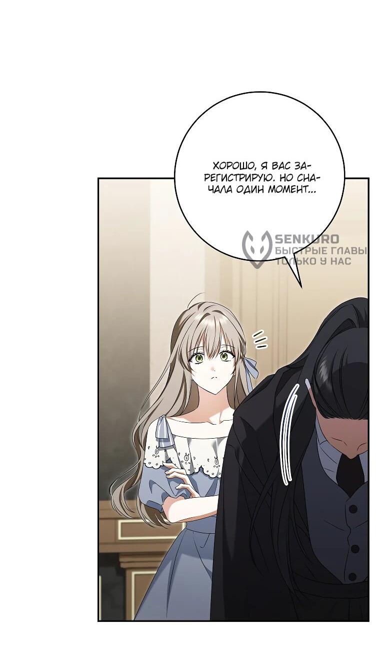 Манга Моё желание — обрести собственный дом - Глава 28 Страница 50