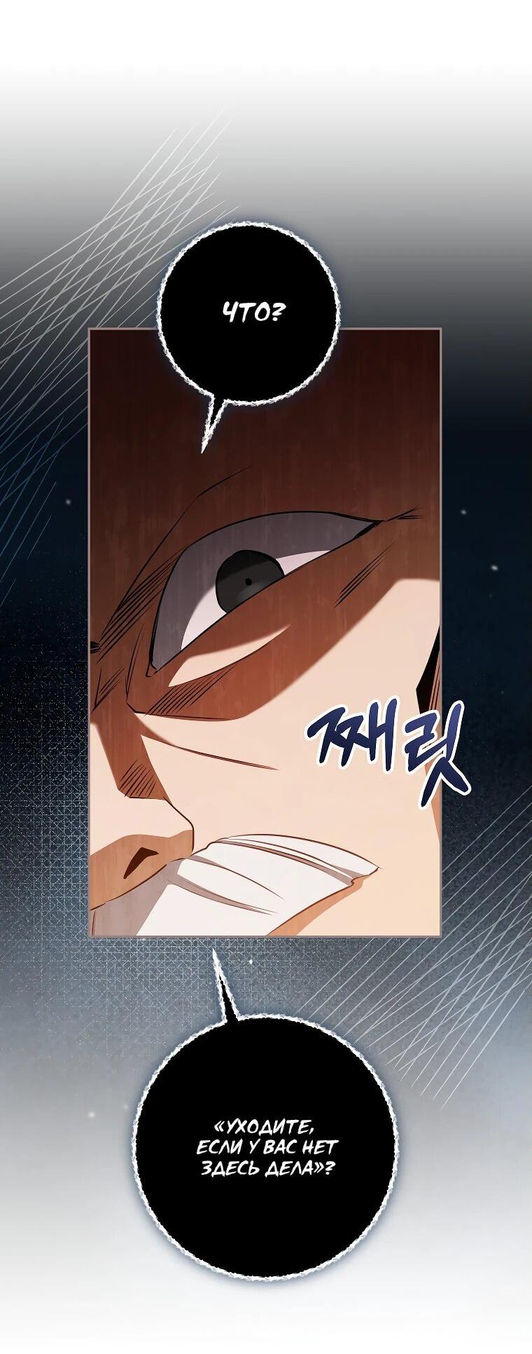 Манга Моё желание — обрести собственный дом - Глава 28 Страница 9