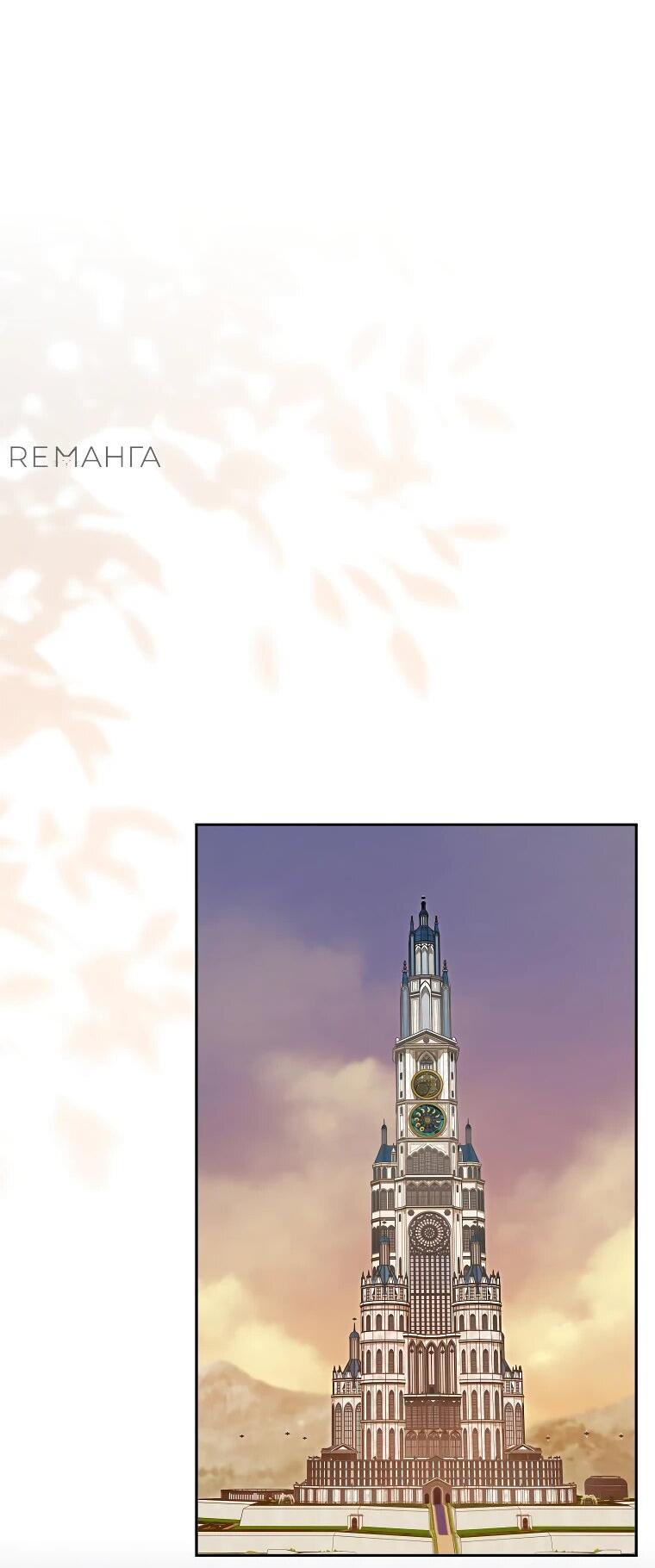 Манга Моё желание — обрести собственный дом - Глава 28 Страница 35