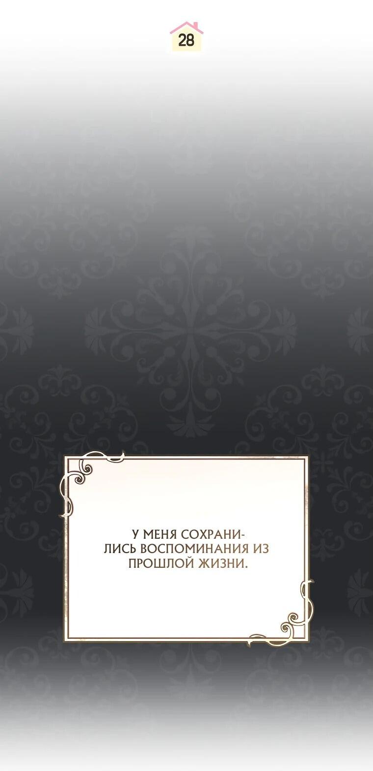 Манга Моё желание — обрести собственный дом - Глава 28 Страница 13