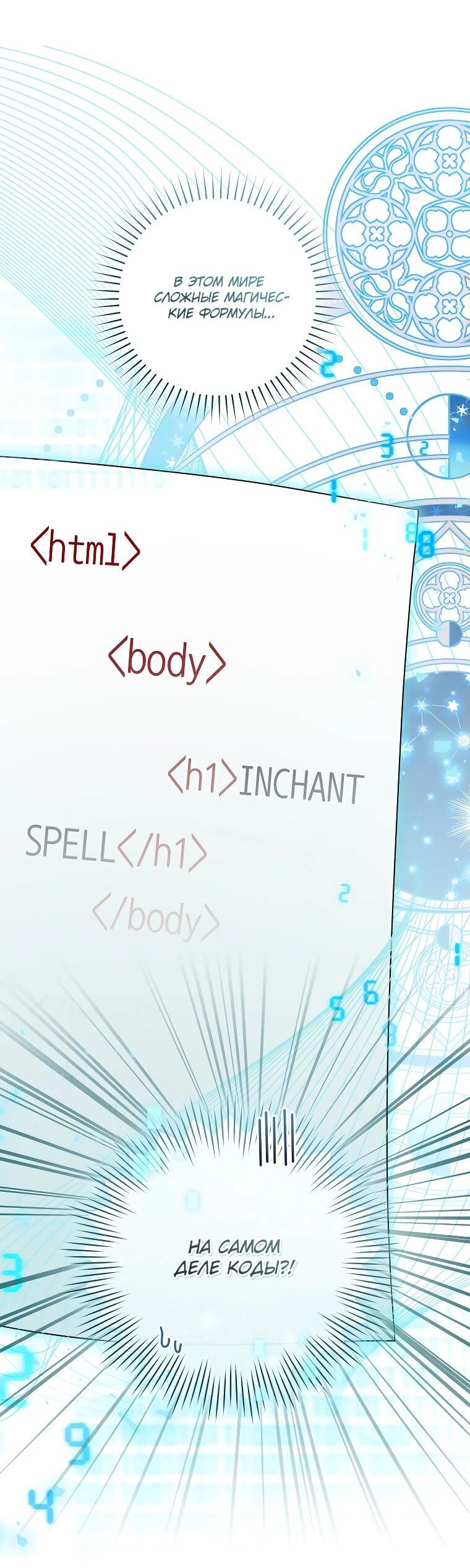 Манга Моё желание — обрести собственный дом - Глава 28 Страница 17