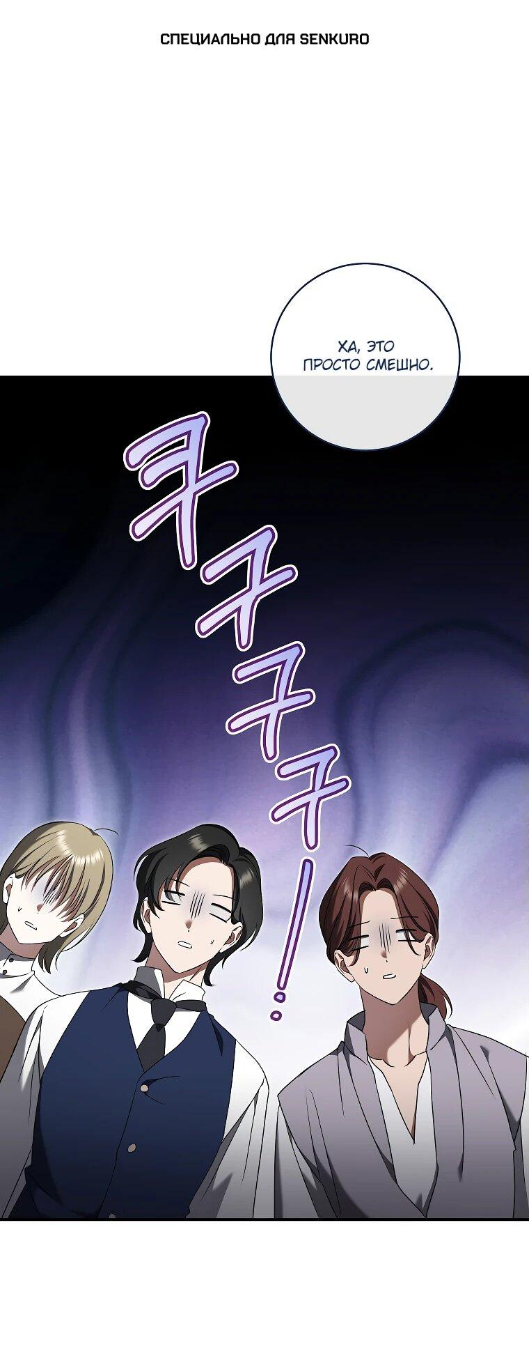 Манга Моё желание — обрести собственный дом - Глава 28 Страница 1