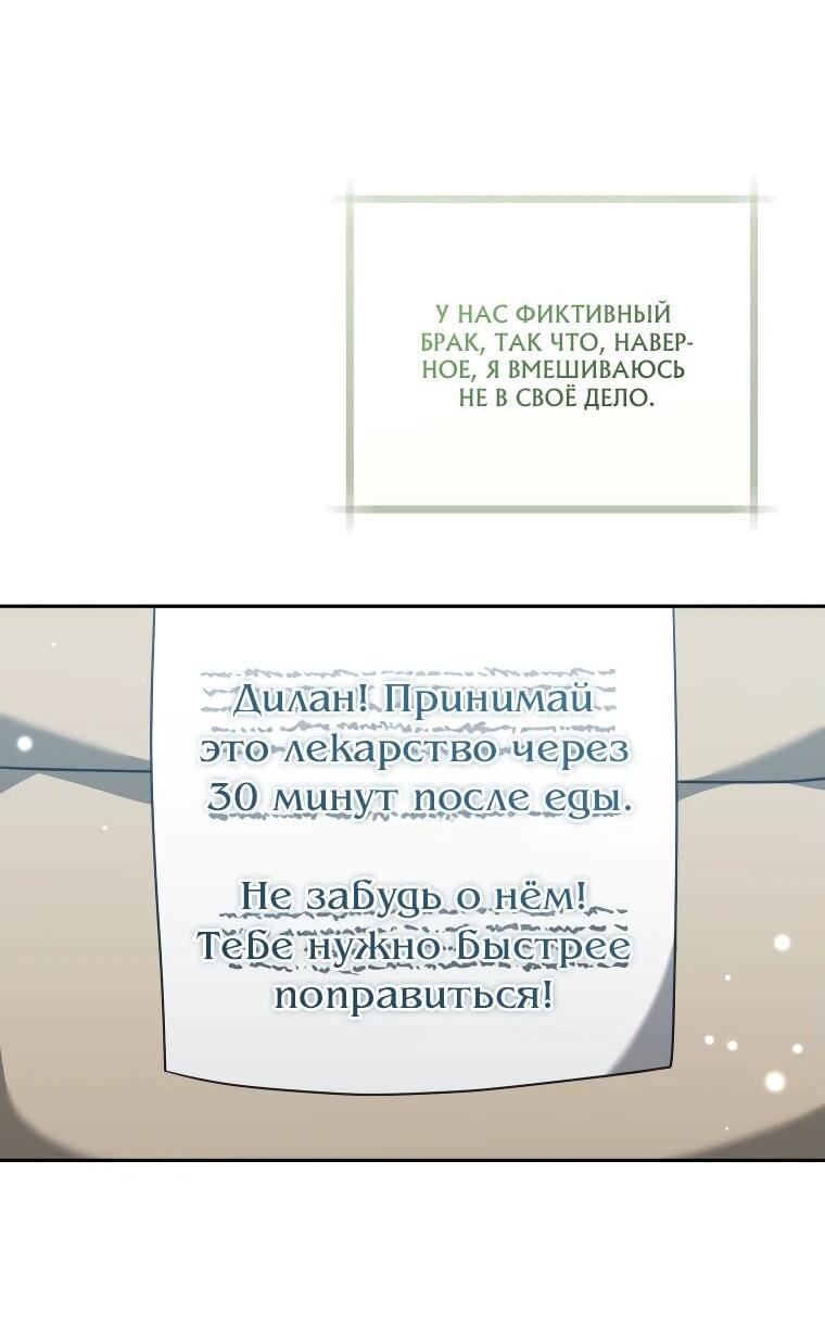 Манга Моё желание — обрести собственный дом - Глава 27 Страница 14