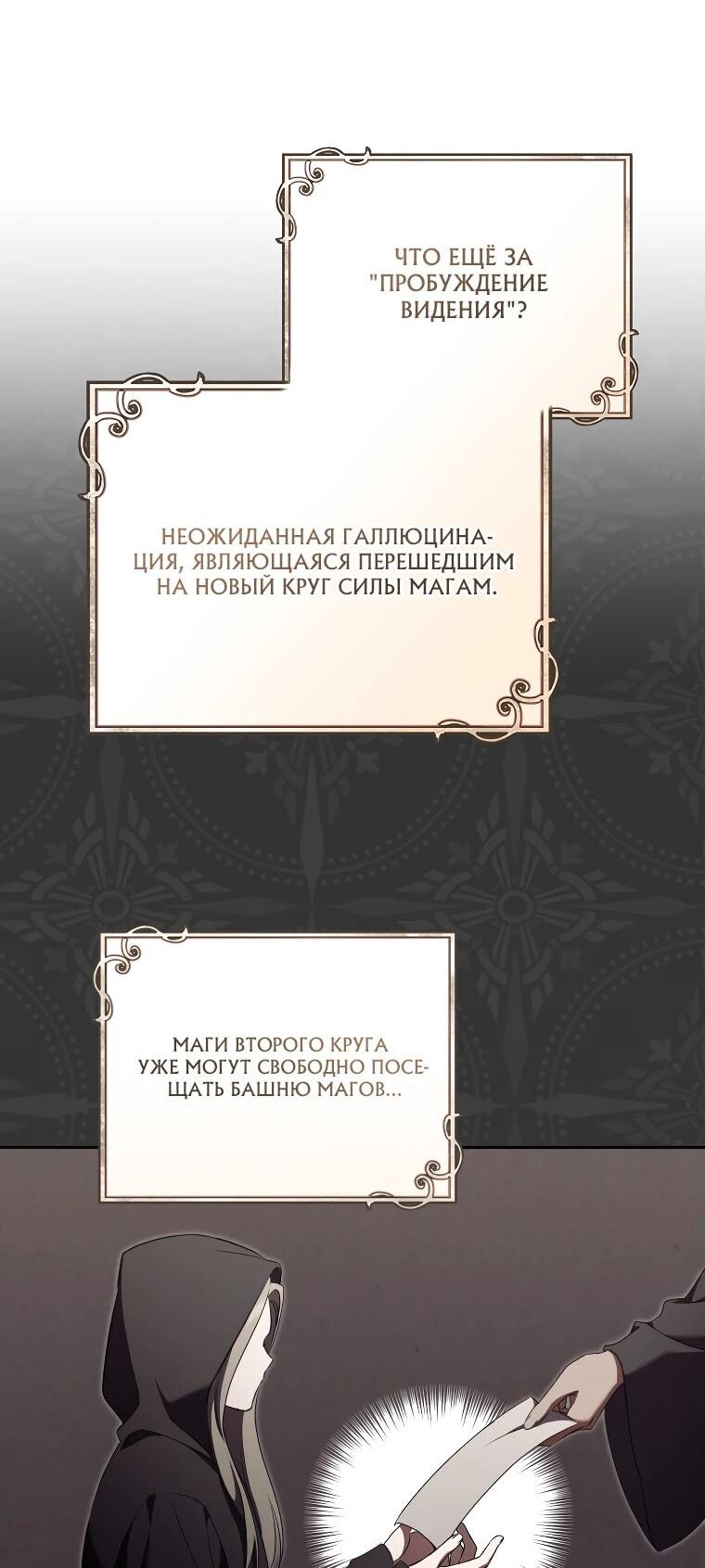 Манга Моё желание — обрести собственный дом - Глава 27 Страница 35