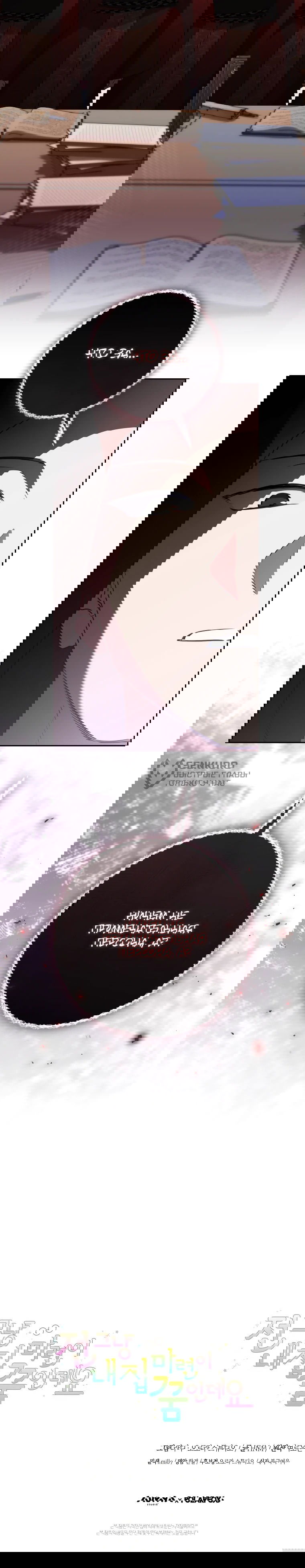 Манга Моё желание — обрести собственный дом - Глава 27 Страница 58