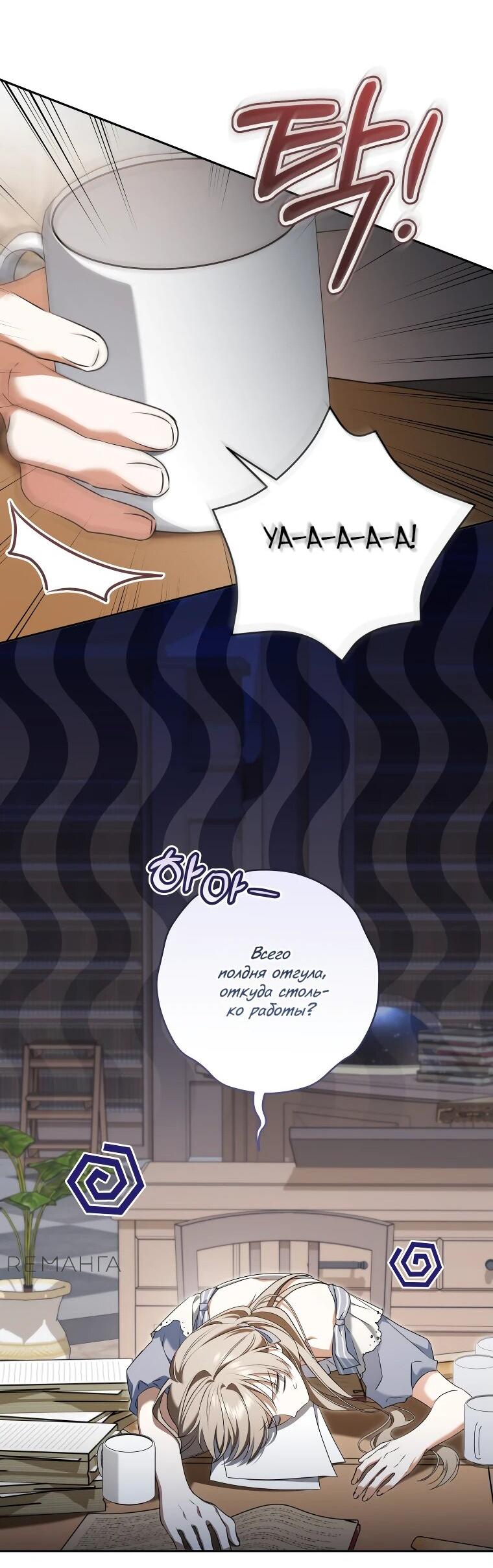 Манга Моё желание — обрести собственный дом - Глава 27 Страница 42