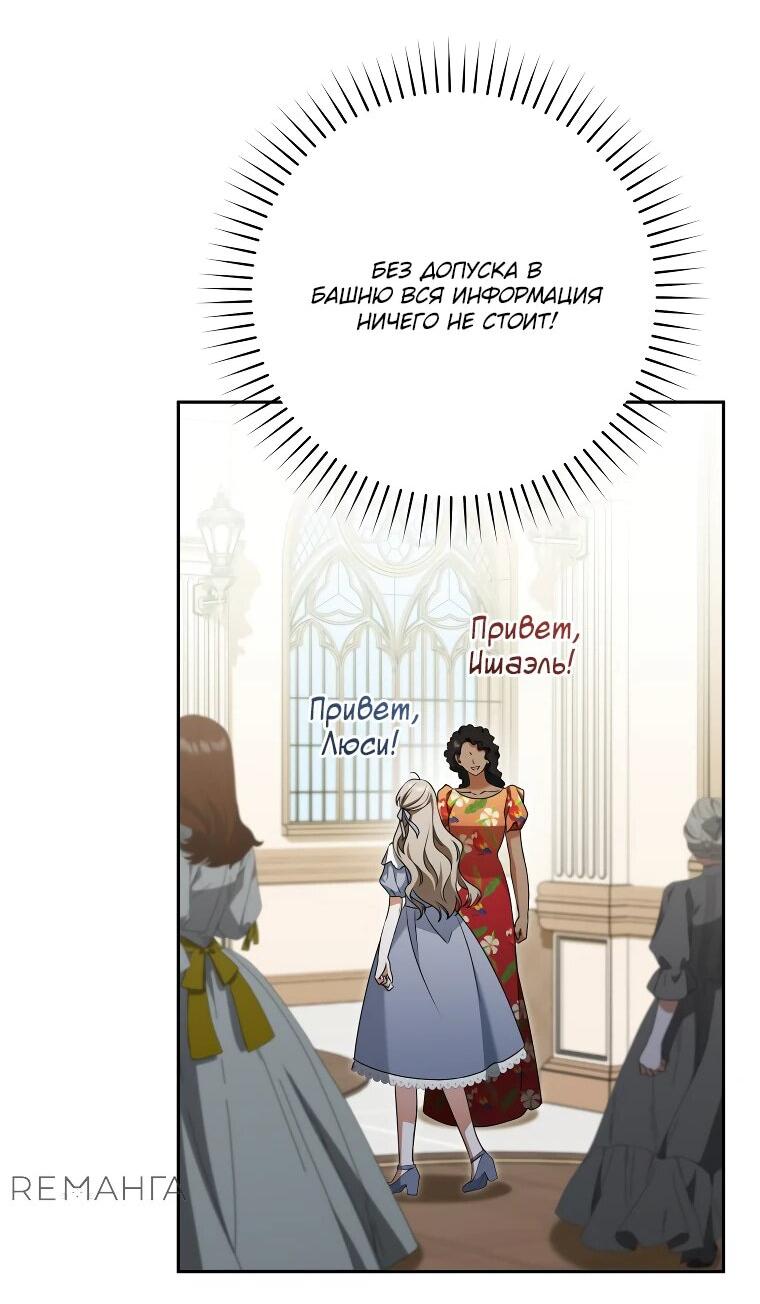 Манга Моё желание — обрести собственный дом - Глава 27 Страница 27