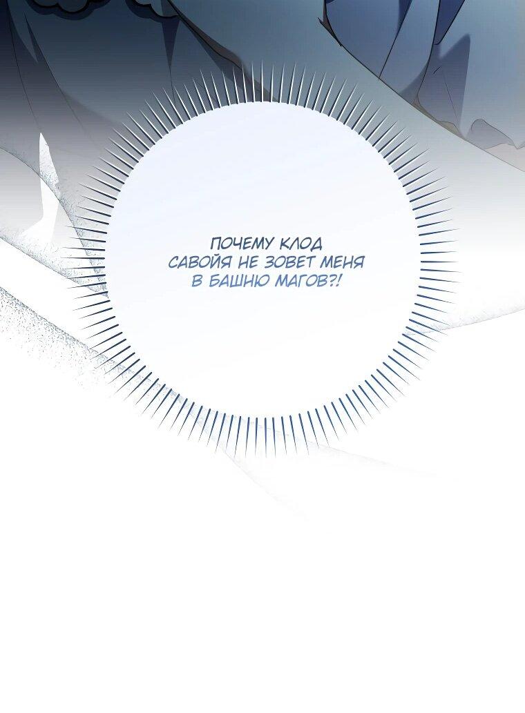 Манга Моё желание — обрести собственный дом - Глава 27 Страница 26