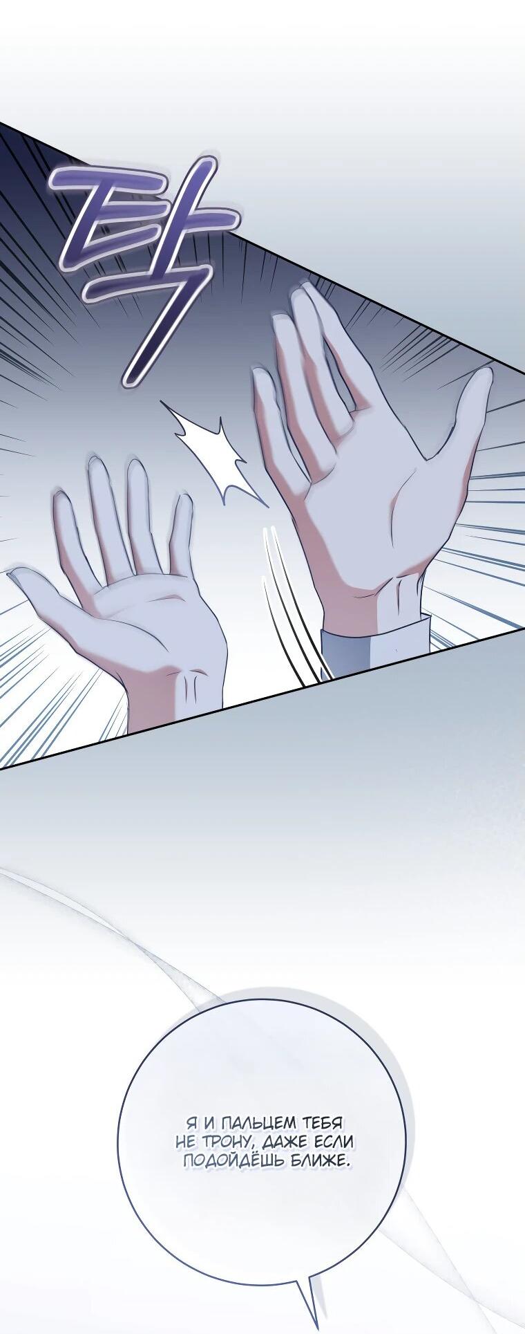 Манга Моё желание — обрести собственный дом - Глава 27 Страница 4