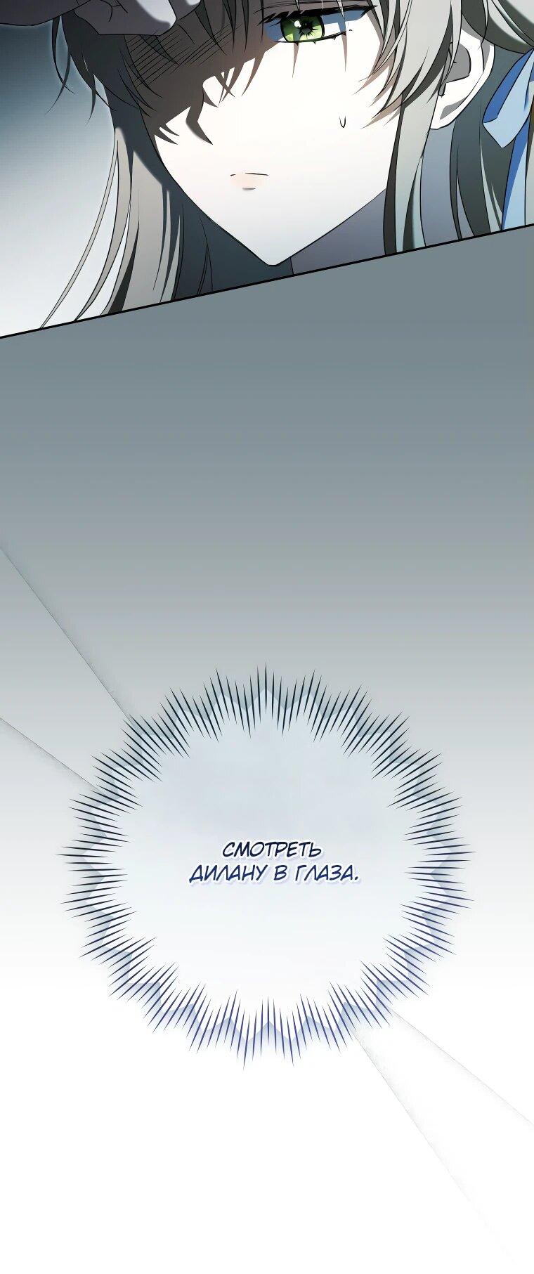 Манга Моё желание — обрести собственный дом - Глава 27 Страница 10