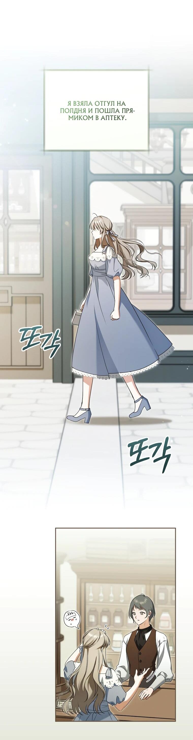 Манга Моё желание — обрести собственный дом - Глава 27 Страница 15