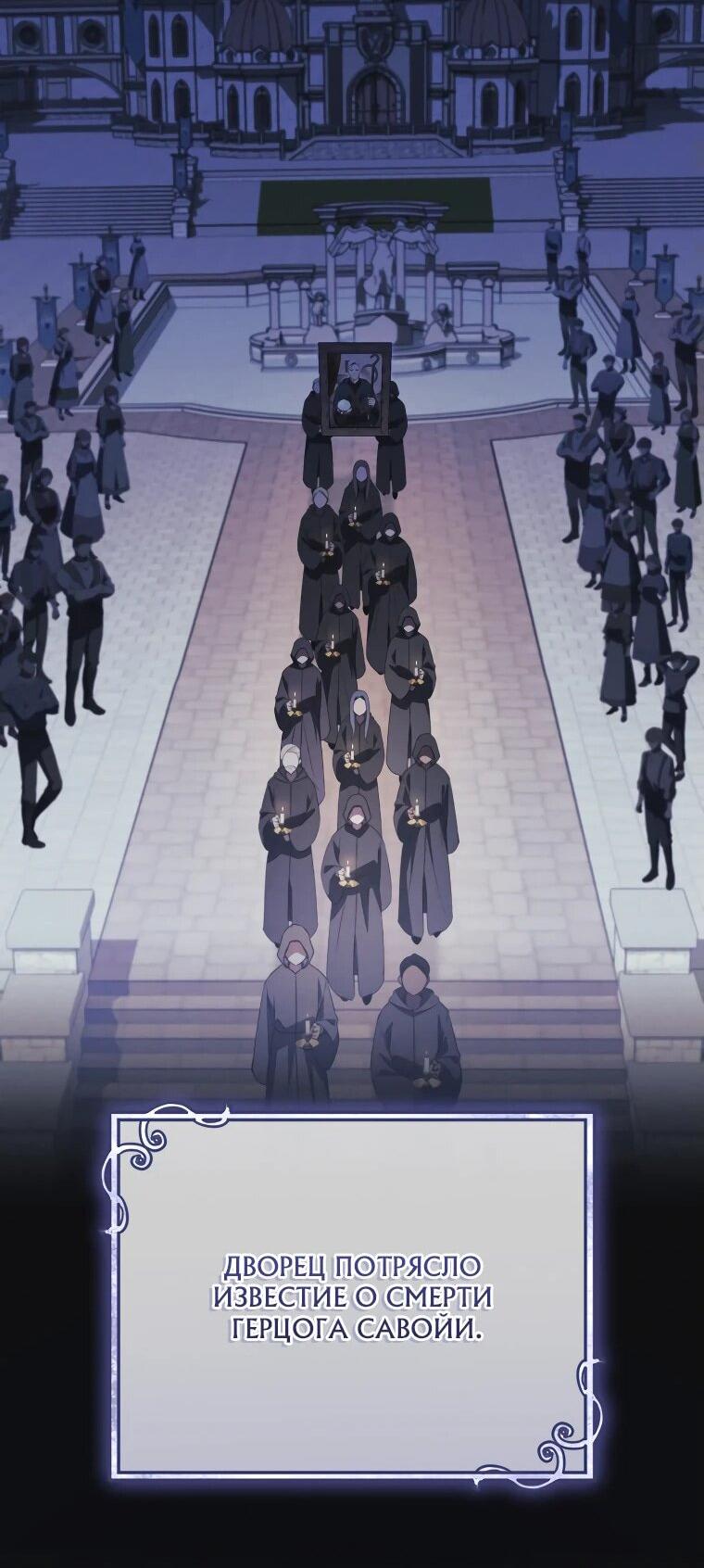 Манга Моё желание — обрести собственный дом - Глава 27 Страница 22