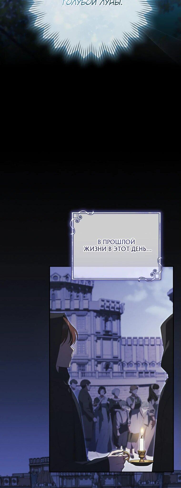 Манга Моё желание — обрести собственный дом - Глава 27 Страница 21