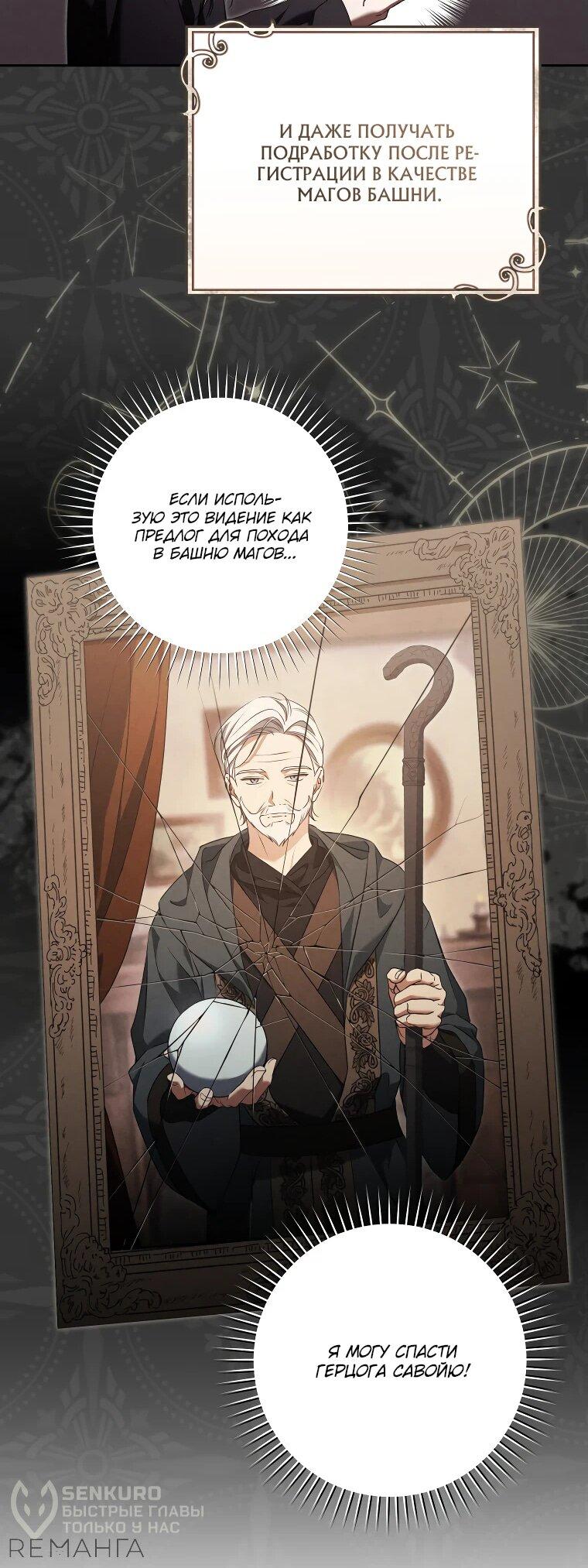 Манга Моё желание — обрести собственный дом - Глава 27 Страница 36