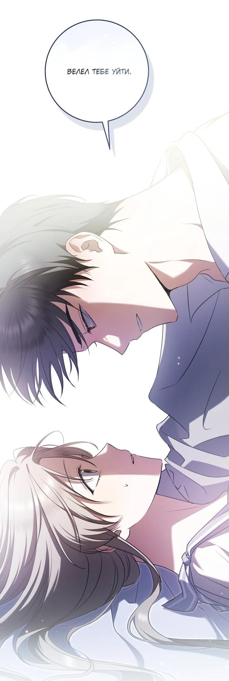 Манга Моё желание — обрести собственный дом - Глава 27 Страница 2