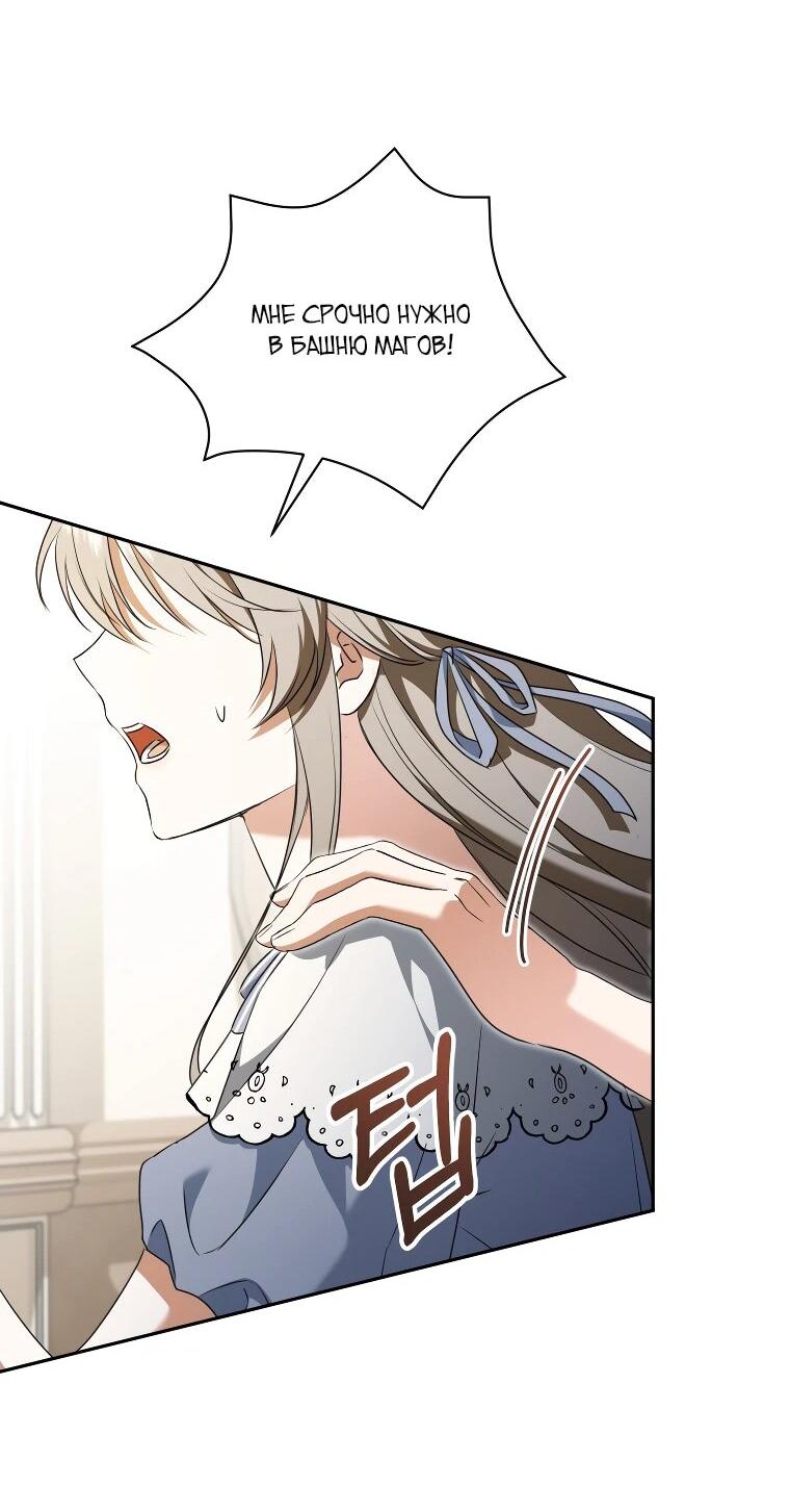 Манга Моё желание — обрести собственный дом - Глава 27 Страница 38